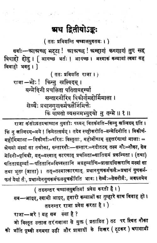 Balacharitam (Nataka)